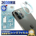 アイフォン12 Pro カメラ保護フィルム カメラフィルム レンズフィルム カメラ保護 カメラカバー アイフォン 12 Pro カメラ レンズ 保護フィルム ガ...
