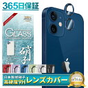 【スーパーSALE半額商品】 【 カメラ保護フィルム 】 アイフォン12 12mini カメラフィルム カメラ レンズ 保護フィルム アイフォン12 アイフォン...