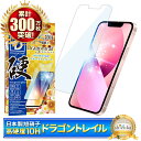 アイフォン13 mini フィルム ガラスフィルム ブルーライトカット 10Hドラゴントレイル 液晶保護フィルム 保護フィルム シズカウィル