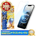 アイフォン16e ガラスフィルム ブルーライトカット アイフォン16 e フィルム アイフォン 16e アイフォン 保護フィルム 10Hドラゴントレイル 液晶保護フィルム シズカウィル