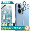 【 カメラ保護フィルム 】 アイフォン13pro 13pro max カメラフィルム カメラ レンズ 保護フィルム アイフォン13pro アイフォン13 pro...