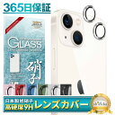 【 カメラ保護フィルム 】 アイフォン13 13mini カメラフィルム カメラ レンズ 保護フィルム アイフォン13 アイフォン13 mini レンズフィルム...