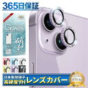 【 カメラレンズ キラキラ 】 アイフォン14 アイフォン14plus カメラ保護フィルム カメラフィルム アイフォン 14 カメラ レンズ 保護フィルム レン...