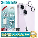 【 カメラ保護フィルム 】 アイフォン14 14plus カメラフィルム カメラ レンズ 保護フィルム アイフォン14 アイフォン14 plus レンズフィルム...
