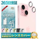 【 カメラ保護フィルム 】 アイフォン15 15plus カメラフィルム カメラ レンズ 保護フィルム アイフォン15 アイフォン15 plus レンズフィルム...