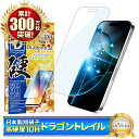 アイフォン16pro ガラスフィルム ブルーライトカット アイフォン16 Pro フィルム アイフォン 16pro アイフォン 保護フィルム 10Hドラゴントレイル 液晶保護フィルム シズカウィル