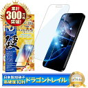 アイフォン16 Pro Max フィルム ブルーライトカット アイフォン16pro max ガラスフィルム アイフォン16promax 保護フィルム アイフォン 10Hドラゴントレイル 液晶保護フィルム シズカウィル