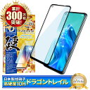オッポ Reno5 A ガラスフィルム 保護フィルム ブルーライトカット 10Hドラゴントレイル reno5a ガラスフィルム フィルム 全面 保護 液晶保護フィルム シズカウィル 黒縁