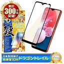 ギャラクシー A23 5G ガラスフィルム 保護フィルム ブルーライトカット 10Hドラゴントレイル ギャラクシーa23 ガラスフィルム フィルム ギャラクシー 全面 保護 液晶保護フィルム シズカウィル 黒縁