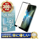 アクオス sense5G SH-53A SHG03 SH-M17 ガラスフィルム 保護フィルム ブルーライトカット sense5g ガラスフィルム フィルム アクオス 全面 保護 液晶保護フィルム シズカウィル 黒縁
