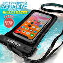 防水スマホケース スマホ 防水ケース プール スマホ防水 iphone スマホ防水ケース android お風呂 防水携帯 ケース 海水浴 完全防水 アイフォン アクアダイブ iphone 16e 16 15 14 13 pro max plus 12 iphoneSE SE3 11 対応 6.8以下 全機種対応【 ブラック色 】