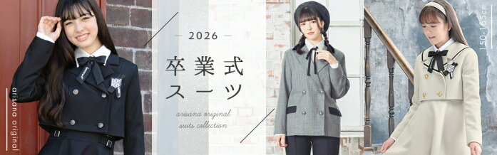 レイングッズ特集