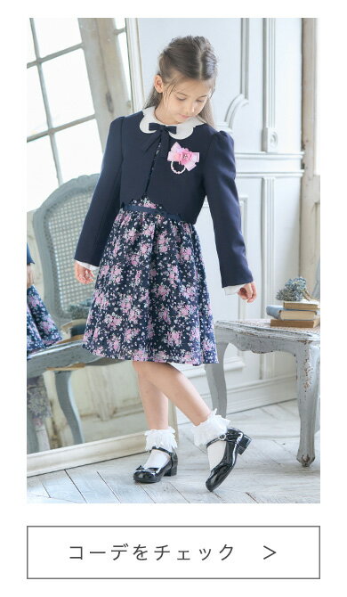 楽天市場】入学式 スーツ 女の子 卒園式 子供服 スーツ女の子 楽天市場】入学式 スーツ 女の子 卒園式 子供服 スーツ女の子