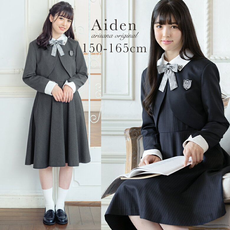 【1月1日0時から21h限定10%offクーポン】卒業式 スーツ 女の子 小学生 150 160 165 4点セット(ボレロ ワンピース リボンタイ ワッペン) 子供服 卒服 小学校卒業式スーツ 子供スーツ ジュニアスーツ フォーマルスーツ 卒業式服 結婚式 アイデン 送料無料