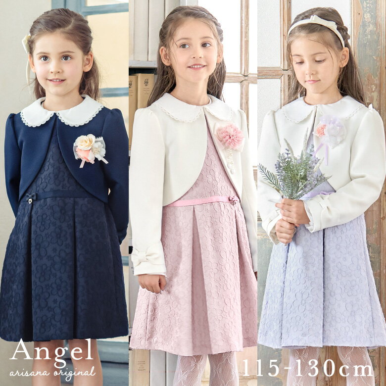 【7月4日20時から1h限定20%offクーポン】入学式 スーツ 女の子 卒園式 子供服 スーツ女の子 ワンピース 卒園 115 120 130 cm 2点セット ボレロ ワンピース [キッズ フォーマル 子供スーツ アンサンブル ネイビー 結婚式 七五三 発表会 アンジェル ]