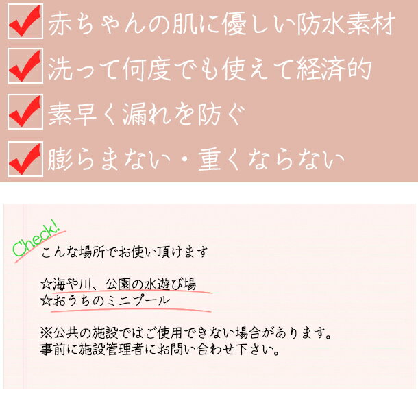 ベビー水遊びパンツ水着ビキニセット水遊びオムツ女の子おむつパンツベビースイムスイミング