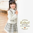 入学式 女の子 スーツ エセル ジャケット+スカート+ワッペン3点セット 子供服 卒園式 入学式 七五三 結婚式 セレモニー フォーマルシーン 子供 子ども キッズフォーマル 白 ホワイト