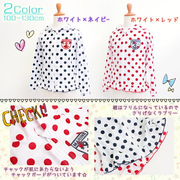【メール便可】ラッシュガード キッズラッシュガード ジュニアラッシュガード 水着 ラッシュガード キッズ 女の子 ラッシュガード キッズ 水着生地 ドット 赤 ネイビー 100cm 110cm 120cm 130cm 子供水着 子供 水着 キッズ水着 【845457】 arisana