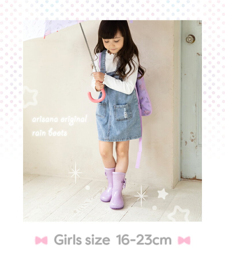 【9月4日20時から10%offクーポン】レインブーツ キッズ 長靴 女の子 子供 16cm 17cm 18cm 19cm 20cm 21cm 22cm 23cm [ 子供長靴 キッズ長靴 雨靴 軽量 軽い ショート おしゃれ 小学生 かわいい ジュニア 子ども こども インソール ラベンダー ミント ブルー arisana ]