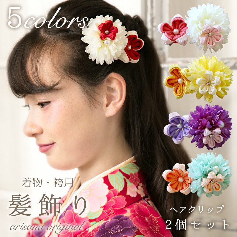 【楽天市場】袴セット ジュニア 小学生 卒業式 女の子 150 160 cm 