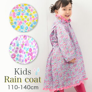 レインコート 女の子 雨の日のおでかけに ガーリーでかわいい雨合羽のおすすめランキング キテミヨ Kitemiyo レインコート 女の子 雨の日のおでかけに ガーリーでかわいい雨合羽のおすすめランキング キテミヨ Kitemiyo