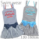 【メール便可】 水着 セパレート3点セット キッズ水着 ジュ...