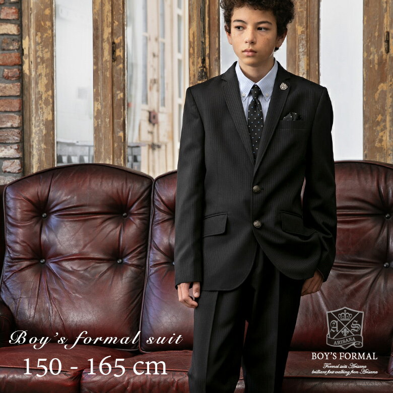 卒業式の男の子のスーツはどこで買う 通販で買える150 160cmのスーツ のおすすめプレゼントランキング 予算15 000円以内 Ocruyo オクルヨ