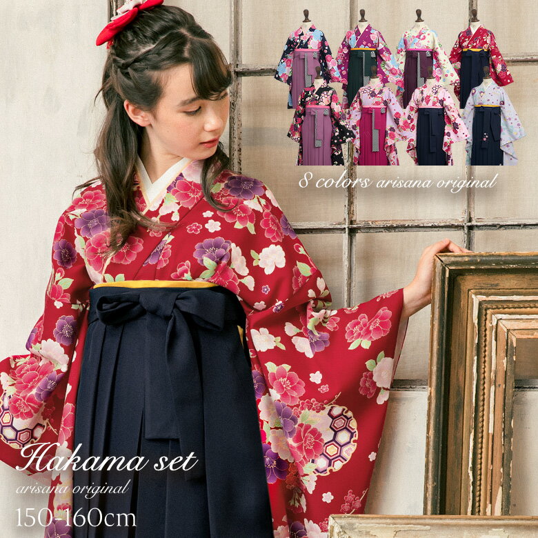 卒業式 女の子ジュニア袴セット