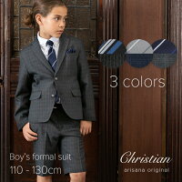 21年秋冬新作 洗練されたシックでスマートなシルエット 入学式 スーツ 男の子 110 1 130 Cm 子供スーツ 5点セット ジャケット パンツ シャツ ネクタイ ポケットチーフ 子供 キッズ フォーマル こども 男児 小学校 小学生 七五三 卒園式 発表会 結婚式 子供服 21年秋冬新作 洗練されたシックでスマートなシルエット 入学式 スーツ 男の子 110 1 130 Cm 子供スーツ 5点セット ジャケット パンツ シャツ ネクタイ ポケットチーフ 子供 キッズ フォーマル こども 男児 小学校 小学生 七五三 卒園式 発表会 結婚式 子供服