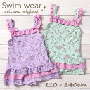 キッズ 水着 女の子 ワンピース 110 120 130 1...