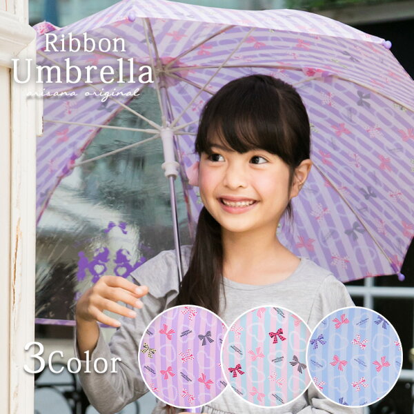 女の子 傘 キッズ ベビー マタニティ みんな探してる人気モノ 女の子 傘 キッズ ベビー マタニティ みんな探してる人気モノ