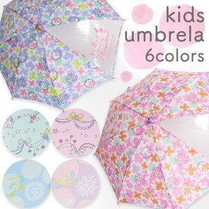 低学年に人気の傘｜女の子が喜ぶデザイン！小学校低学年向けの傘のおすすめを教えて！