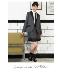 オープニング 卒業式 スーツ 女の子 小学生 150 160 165 4点セット ジャケット スカート Yシャツ ネクタイ 子供服 卒服 小学校 卒業式スーツ 子供スーツ ジュニアスーツ フォーマルスーツ 卒業式服 結婚式 お受験 発表会 冠婚葬祭 ベイリー 送料無料 全商品 オープニング 卒業式 スーツ 女の子 小学生 150 160 165 4点セット ジャケット スカート Yシャツ ネクタイ 子供服 卒服 小学校 卒業式スーツ 子供スーツ ジュニアスーツ フォーマルスーツ 卒業式服 結婚式 お受験 発表会 冠婚葬祭 ベイリー 送料無料 全商品