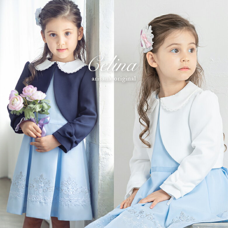 【今なら10%OFF！スーパーSALE】入学式 スーツ 女の子 ワンピース 子供服 卒園 115 120 130 cm 3点セット ボレロ ワンピース [キッズ フォーマル 子供スーツ アンサンブル ブルー 卒園式 結婚式 七五三 発表会 セリーナ ]