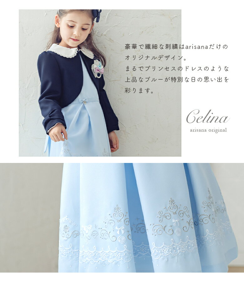 【8%OFFクーポン！お買い物マラソン】入学式 スーツ 女の子 ワンピース 子供服 卒園 115 120 130 cm 3点セット ボレロ ワンピース [キッズ フォーマル 子供スーツ アンサンブル ブルー 卒園式 結婚式 七五三 発表会 セリーナ ]