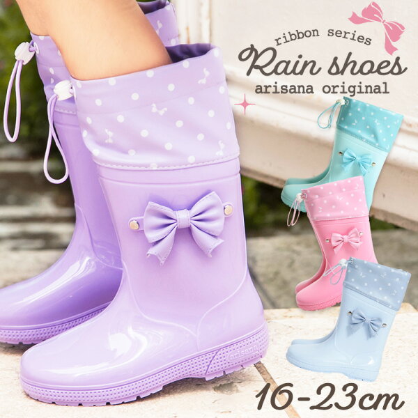 レインブーツ キッズ ロング みんな探してる人気モノ レインブーツ キッズ ロング レインブーツ キッズ ロング みんな探してる人気モノ レインブーツ キッズ ロング