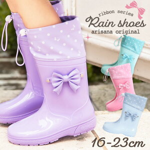 女の子に似合うリボンや可愛い柄物の長靴 プレゼントにおすすめのレインブーツのおすすめプレゼントランキング 予算5 000円以内 Ocruyo オクルヨ 女の子に似合うリボンや可愛い柄物の長靴 プレゼントにおすすめのレインブーツのおすすめプレゼントランキング 予算5 000円以内 Ocruyo オクルヨ