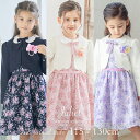 【15%OFFクーポン！袴スーツ早割】入学式 スーツ 女の子 卒園式 子供服 スーツ女の子 ワンピース 卒園 115 120 130 cm 4点セット ボレロ ワンピース リボンタイ リボンチャーム[キッズ フォーマル 子供スーツ アンサンブル 結婚式 七五三 発表会 ジュリエット ]