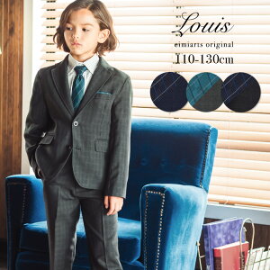 【10%OFFクーポン発行中】入学式 スーツ 男の子 110 120 130 cm 子供スーツ 5点セット ロングパンツ (ジャケット パンツ シャツ ネクタイ ポケットチーフ) チェック 子供 キッズ フォーマル フォーマルスーツ こども 小学校 eimiarts ルイ 送料無料