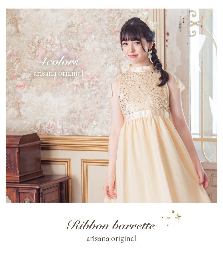 バレッタ リボン アクセサリー 子供 ヘアピン ヘアクリップ arisana メール便可 キッズ ヘアアクセサリー サテン フォーマル 女の子 子ども 入園式 卒園式 入学式 卒業式 結婚式 ピアノ発表会 コンクール 七五三 男性に人気! ミミ&ルーラ ヘアアクセ キッズ ガール KIDS GIRL 子供 おしゃれ 個性 ワンポイント イギリス ロンドン アクセサリーブランド プレゼント ギフト 贈り物 Dino clic clacs ヘアクリップセット