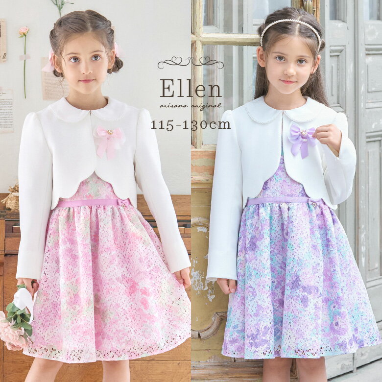 楽天市場】卒園式 子供服（柄花・植物）の通販 