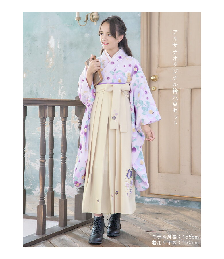 【7%OFFクーポン！SALE】袴セット ジュニア 小学生 卒業式 女の子 150 160 cm 着物/半襟付き襦袢/袴/帯枕付き帯/腰紐の5点 [ 簡単 着付け はかま 卒服 キッズ 子供 小学校 購入 くすみカラー ニュアンスカラー 送料無料 ] 2