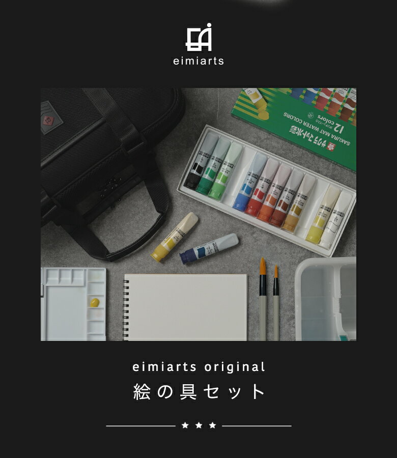 【1h限定ほぼ全品20%OFFクーポン！4日20時から】絵の具セット 小学生 男の子 おしゃれ 絵の具バッグ ショルダーベルト付 [ 画材セット キッズ 子供 小学校 通園 通学 入学 入学グッズ ブラック 無地 ]