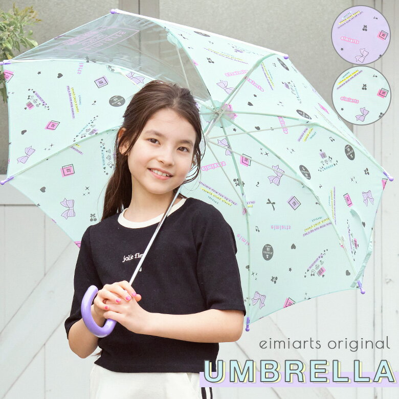 【スーパーセール/10%OFFクーポン】傘 子供用 女の子 キッズ 50 55 50センチ 55センチ 50cm 55cm 5歳 6歳 7歳 おしゃれ 可愛い かわいい ジュニア 子供 小学生 窓付き 前が見える 子ども こども 女子 リボン 手動 手開き 8本骨 長傘 ブルー ラベンダー パープルのサムネイル