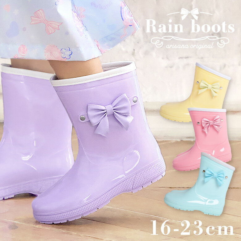 【7%OFFクーポン SALE】レインブーツ キッズ 長靴 女の子 子供 16cm 17cm 18cm 19cm 20cm 21cm 22cm 23cm [ 雨靴 雪 軽量 軽い ショート おしゃれ 小学生 かわいい ジュニア 子ども こども イ…