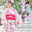 【20%OFFクーポン!9日20時から】浴衣 子供 キッズ 小学生 女の子 浴衣セット 140cm/150cm/160cm ホワイト/ブラック/ミント/ラベンダ...