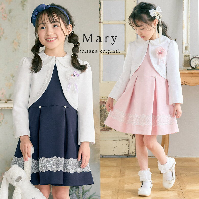 入学式服120cm petite main女子 入学式服120cm petite main女子