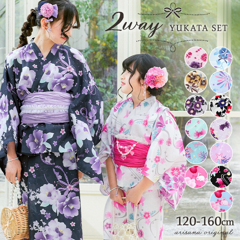 楽天市場】150cm ワンピース(浴衣セット|和服):キッズ 楽天市場】150cm ワンピース(浴衣セット|和服):キッズ