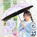 【1h限定ほぼ全品20%OFFクーポン!4日20時から】日傘 子供用 キッズ 小学生 女の子 傘 長傘 晴雨兼用 50cm/55cm ユニコーンLavender/キャンディBlue