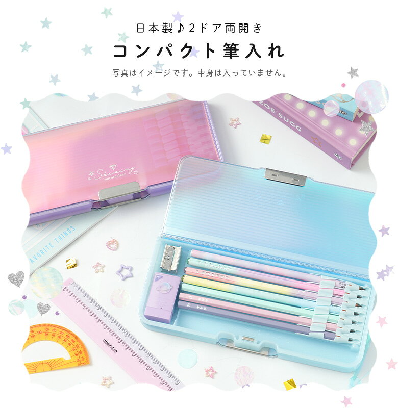 筆入れ ペンケース 筆箱 女の子 小学生 小学校 1年生 子供 子ども おしゃれ かわいい 可愛い シンプル 両面 両面開き 文房具 パープル ブルー 紫 arisana-10011046 子供ドレス アリサナ サンプル画像2